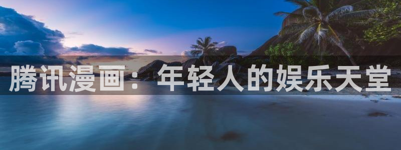 掌门低调点包子漫画