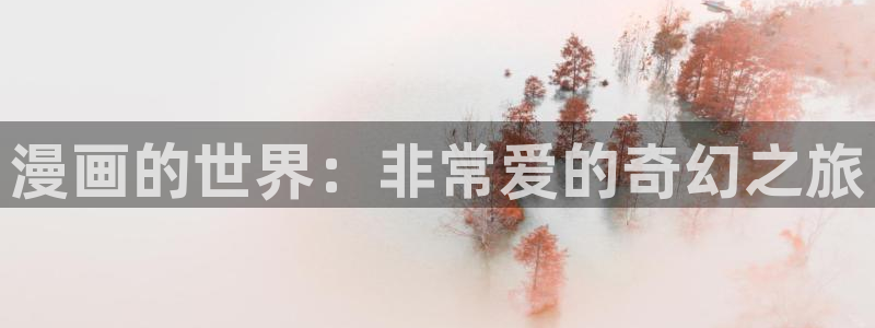 包子漫画在线免费看