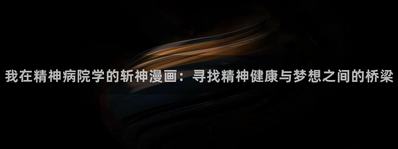 包子漫画免费漫