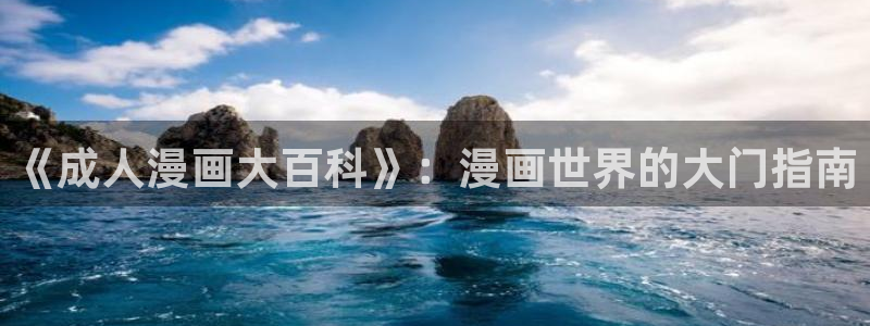 包子漫画免费版